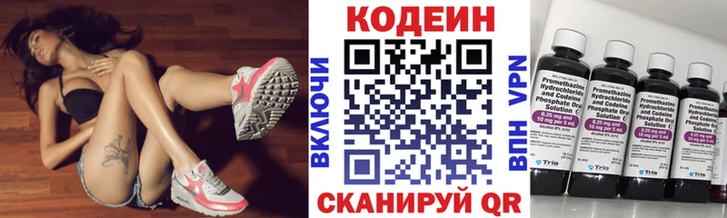 MEGA зеркало Верхняя Тура Codein напиток Lean (лин)