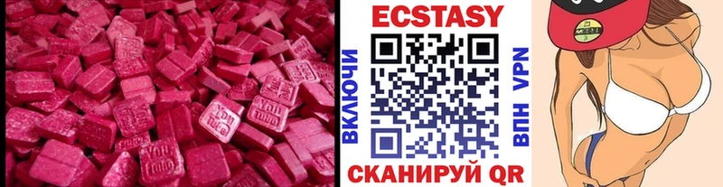 Ecstasy 250 мг  купить   Верхняя Тура 